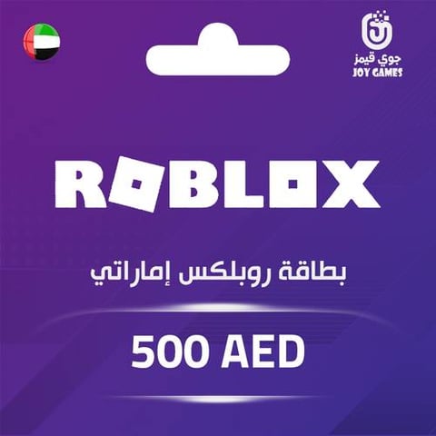 بطاقة روبلكس اماراتي 500 درهم