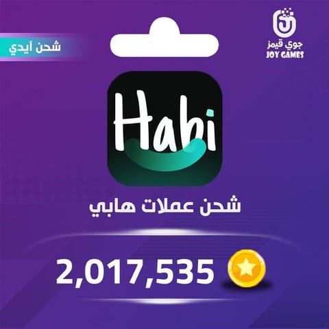 شحن عملات هابي Habi 2,017,535 عبر الايدي