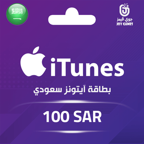 بطاقة ايتونز المتجر السعودي 100 ريال