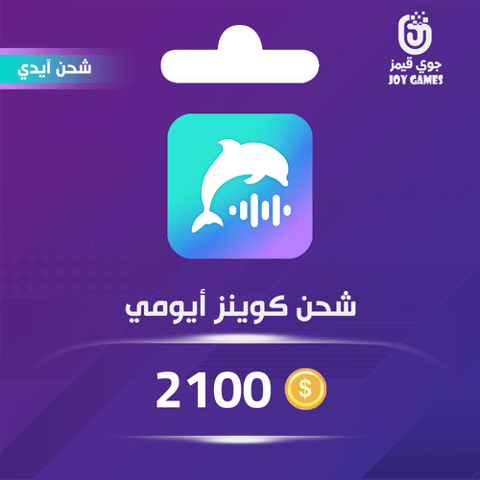  شحن كوينز أيومي 2100 عبر الايدي