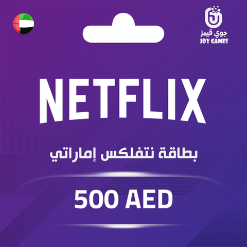NetFlix UAE 500 AED