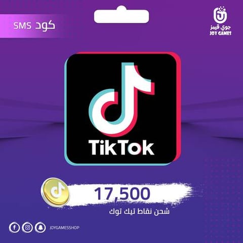 شحن عملات تيك توك 17500