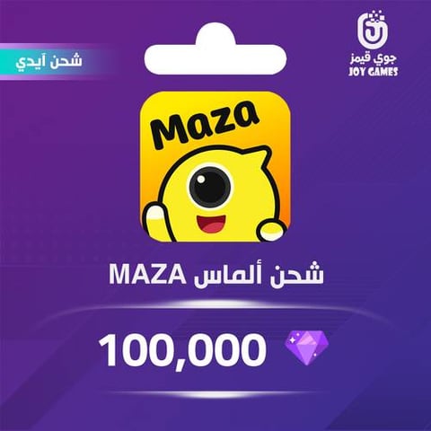 شحن الماس Maza 100,000 عبر الايدي