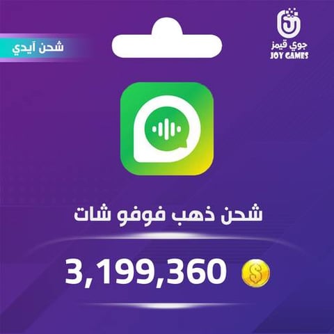 Fofo Chat Recharge Gold 3,199,360 Id