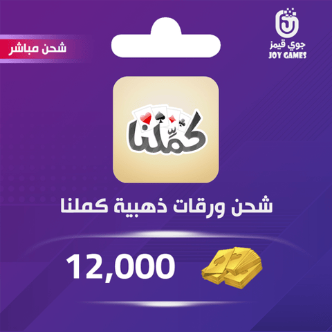 Kammelna Gold 12,000 Id