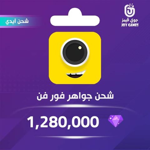  شحن جواهر فور فن بالايدي 1,280,000