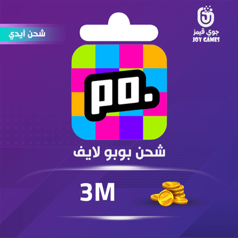  شحن كوينز بوبو لايف بالايدي 3m