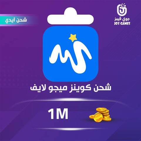 شحن كوينز ميجو لايف بالايدي  1m 