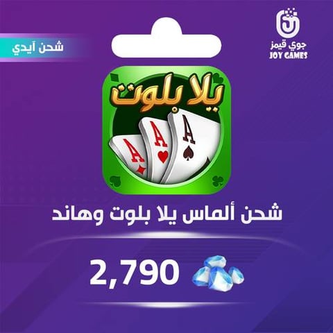 Yalla Baloot and Hand Recharge Diamonds 2,790 Id