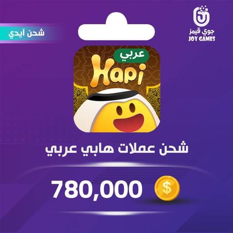 Hapi Arabi Recharge Coins 780,000 Id