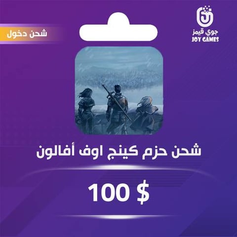 King of Avalon Recharge Pack 100$ by Login