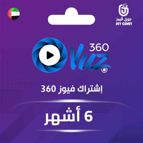 360فيوز  اشتراك 6 اشهر
