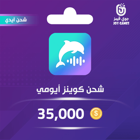  شحن كوينز أيومي 35,000 عبر الايدي