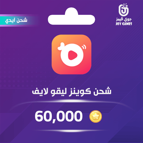  Ligo Live Coins Recharge 60,000 Id