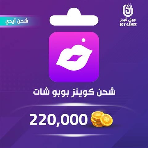 شحن كوينز بوبو شات بالايدي 220,000