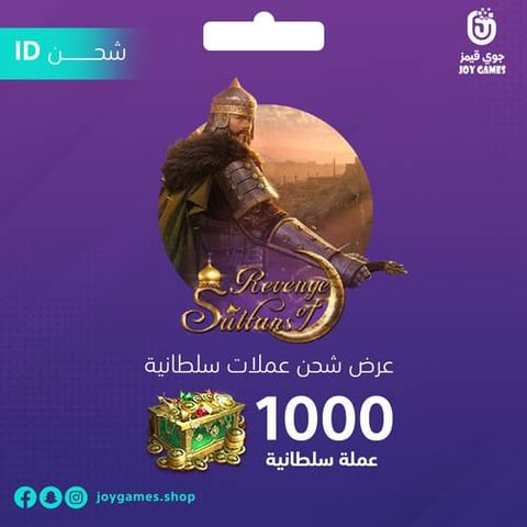 باقة 1000 عملة سلطانية بالايدي