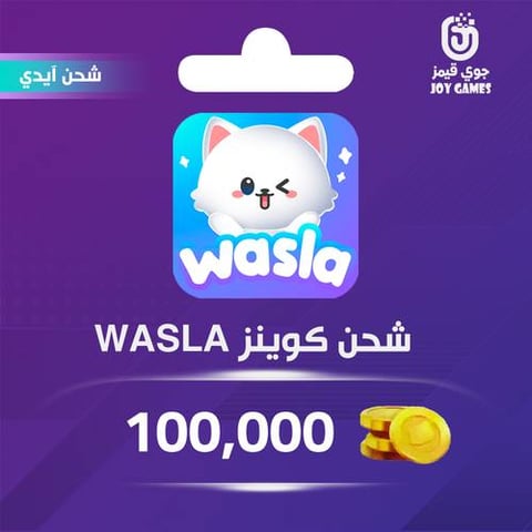 Wasla Recharge Coins 100,000 Id