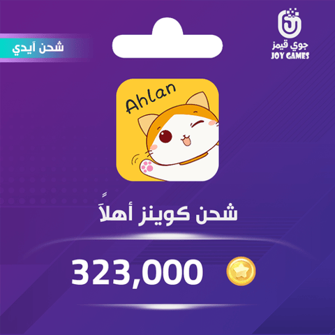 Ahlan Chat Coins Recharge 323,000 Id