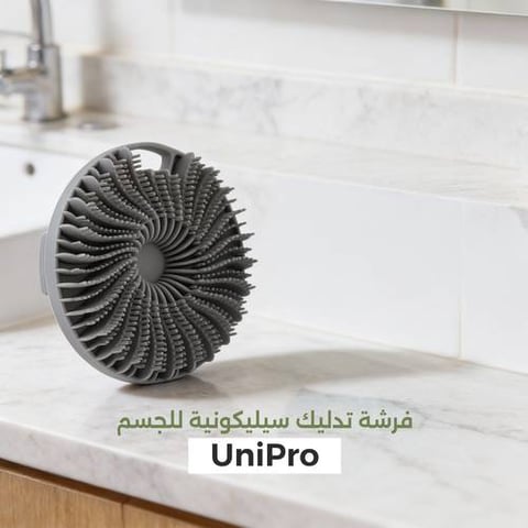 فرشة تدليك سيليكونية للجسم UniPro