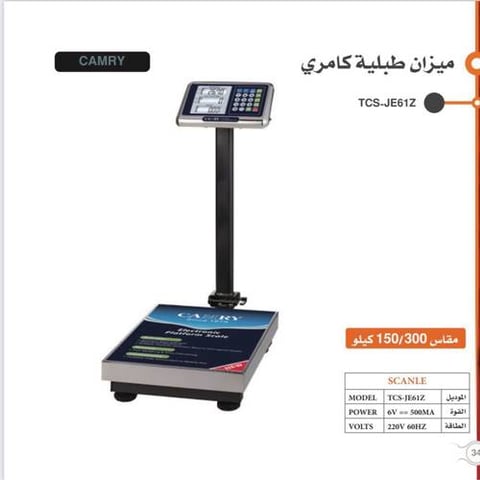 ميزان ارضي الكتروني 150 كغم