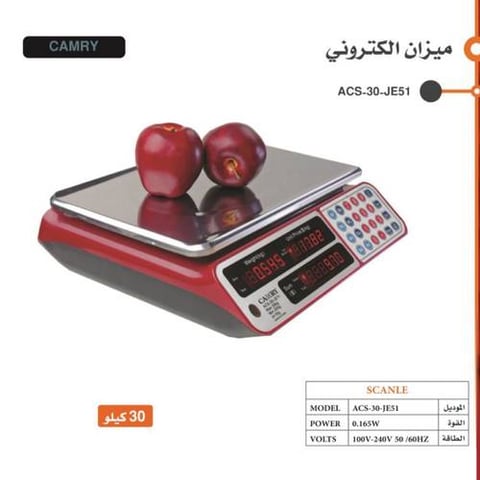 ميزان الكتروني كامري