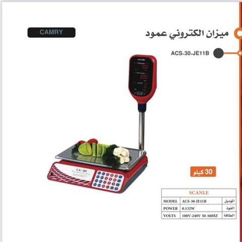 ميزان الكتروني كامري بعامود