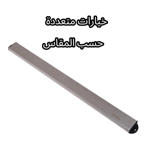 مغناطيس سكاكين ستيل