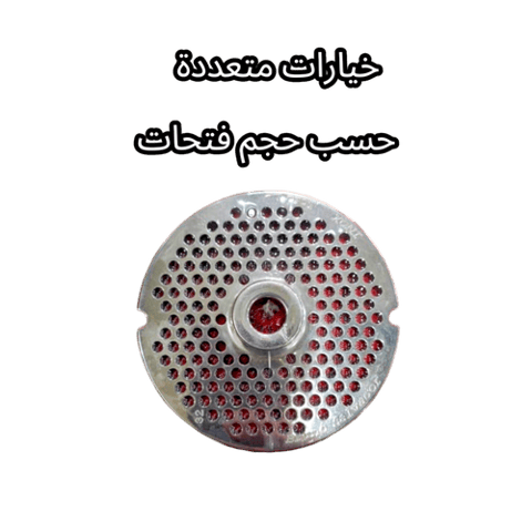 مصفى مفرمة 32