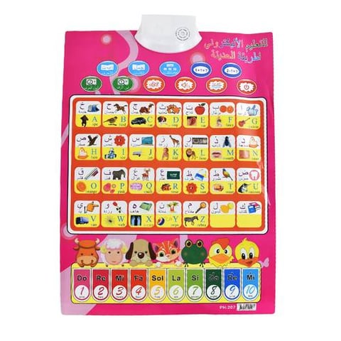Educational Electronic Mat For Preschool - Arabic Letters And Numbers - Educational Games