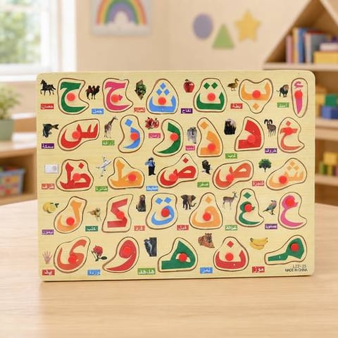 Wooden Arabic Alphabet Puzzle Board With Handles - Educational Toys