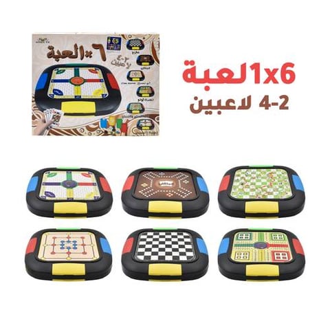 6 in 1 game set - chess - jackaroo - set of nine games - chess - ludo - snakes and ladders game