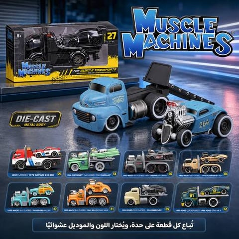 مجموعة سيارات مايستو الأصلية المصبوبة من المعدن بمقياس 1:64 - (قطعة واحدة) - العاب سيارات