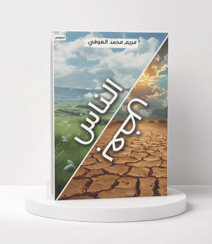 بعض الناس