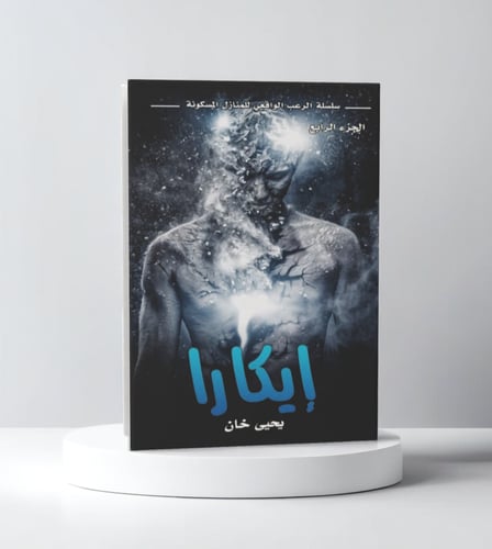 ايكارا