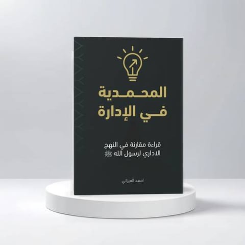 احمد مطلق مسعد الميزاني