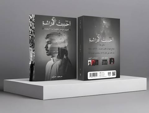 مسعود حكيم