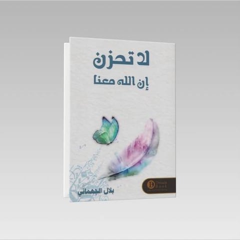 بلال الجهماني