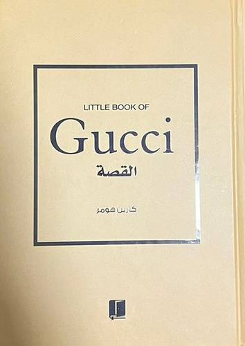 غوتشي