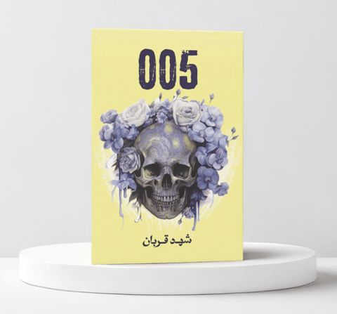 005