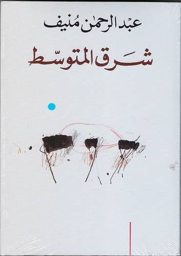 شرق المتوسط