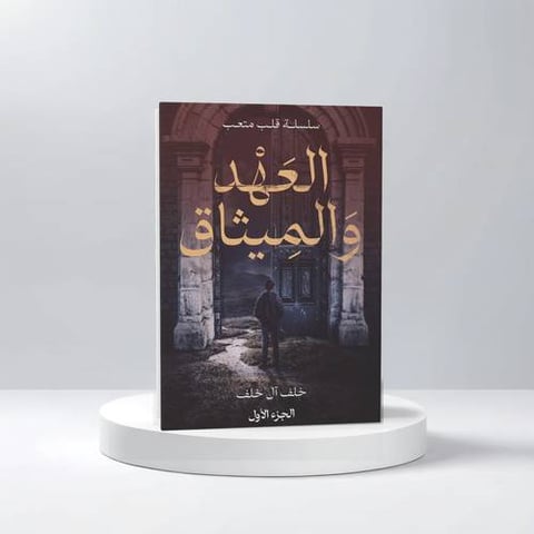 خلف صالح احمد الخلف