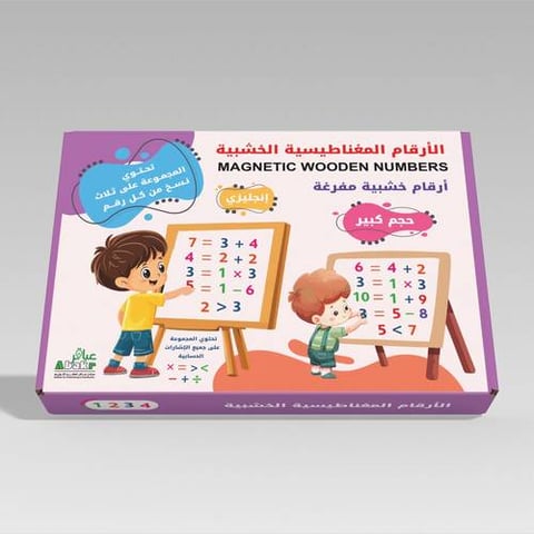 الارقام المغناطيسية الخشبية - انجليزي
