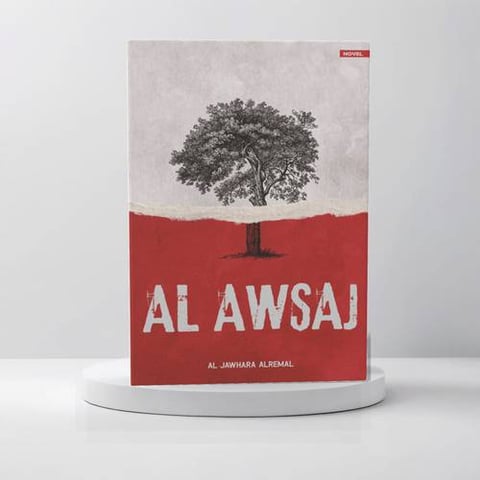 al awsaj