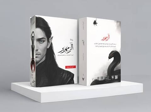 الزمهرير