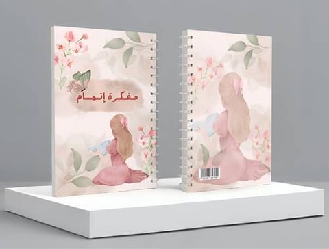 مفكرة إتمام