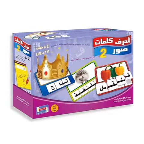 احرف وكلمات وصور