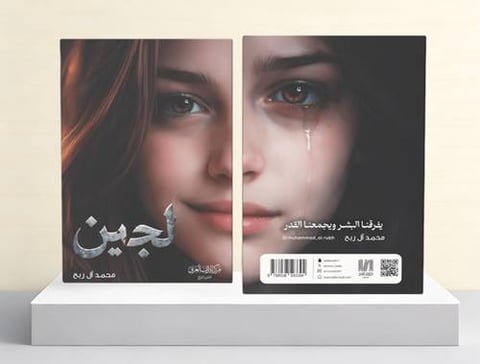 لجين