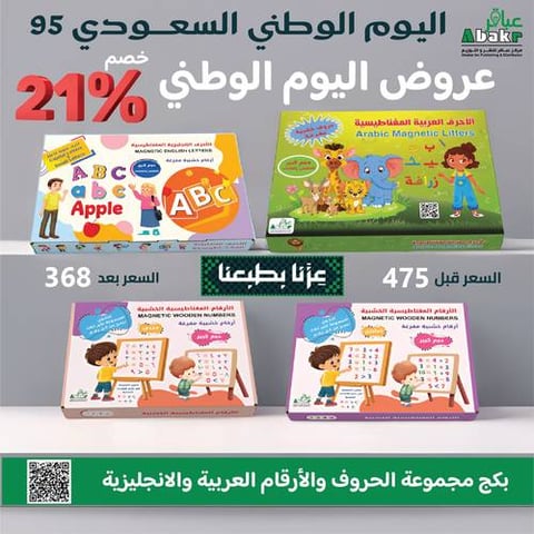 بكج مجموعة الحروف والأرقام العربية والانجليزية