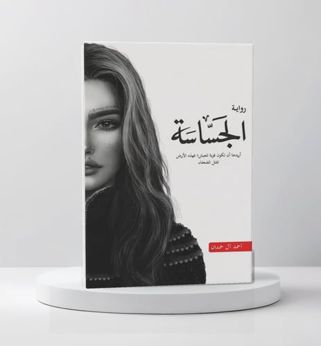 احمد ال حمدان