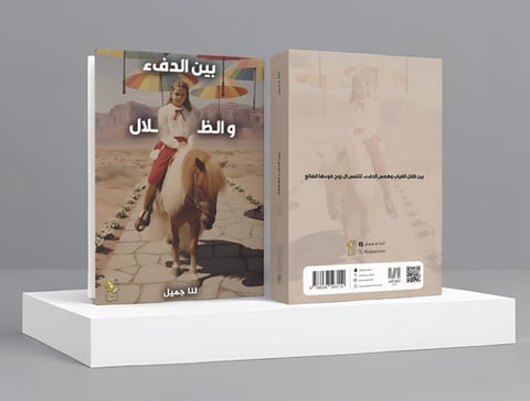 لنا جميل